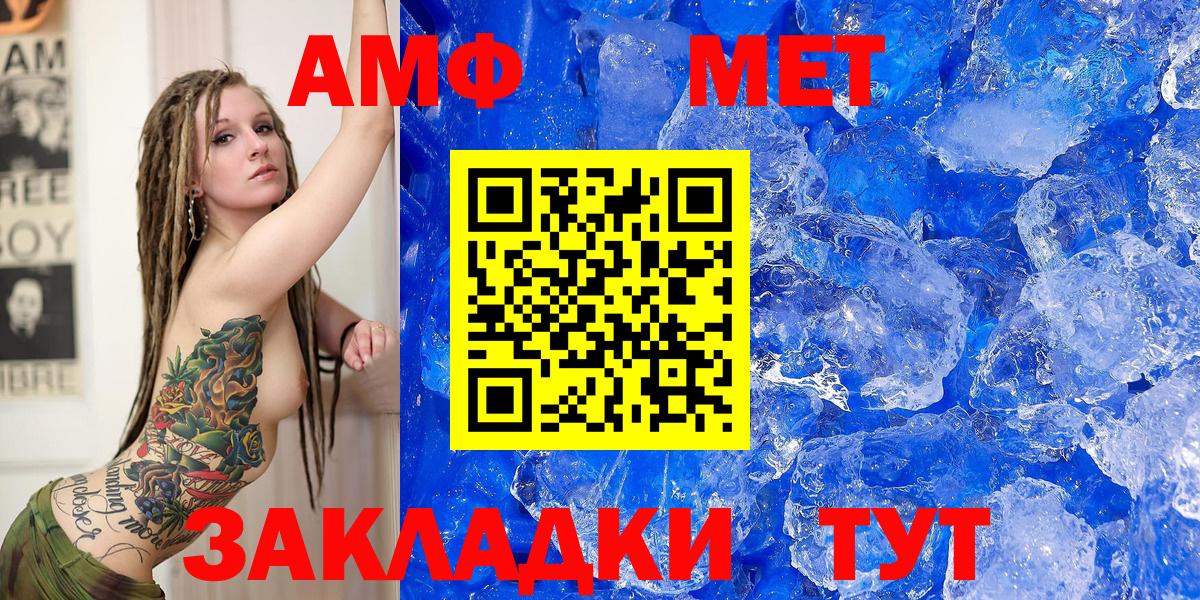 Amphetamine  Вход с VPN  Ахтубинск  АМФ VHQ 