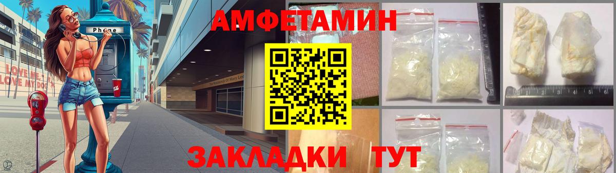 Amphetamine 97% Ахтубинск