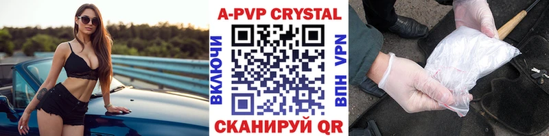 Alpha PVP Crystall  Ахтубинск 