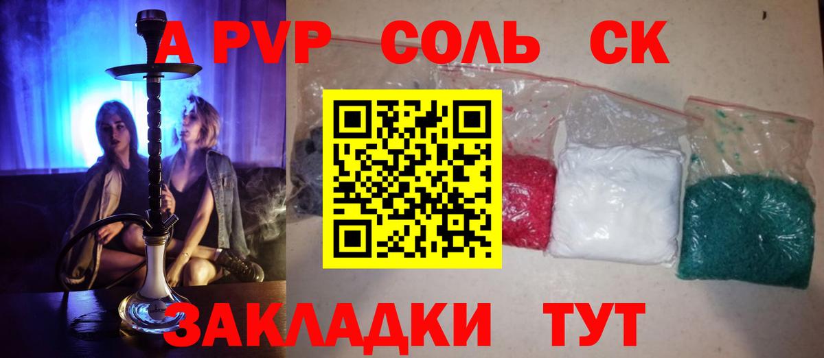 Альфа ПВП кристаллы  купить закладку  Ахтубинск  Вход с VPN 