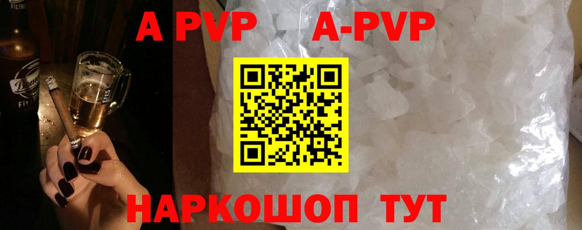 Alpha-PVP крисы CK  Ахтубинск  дарнет шоп  A PVP СК 