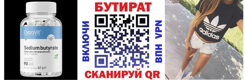 БУТИРАТ 99% дарнет шоп Ахтубинск