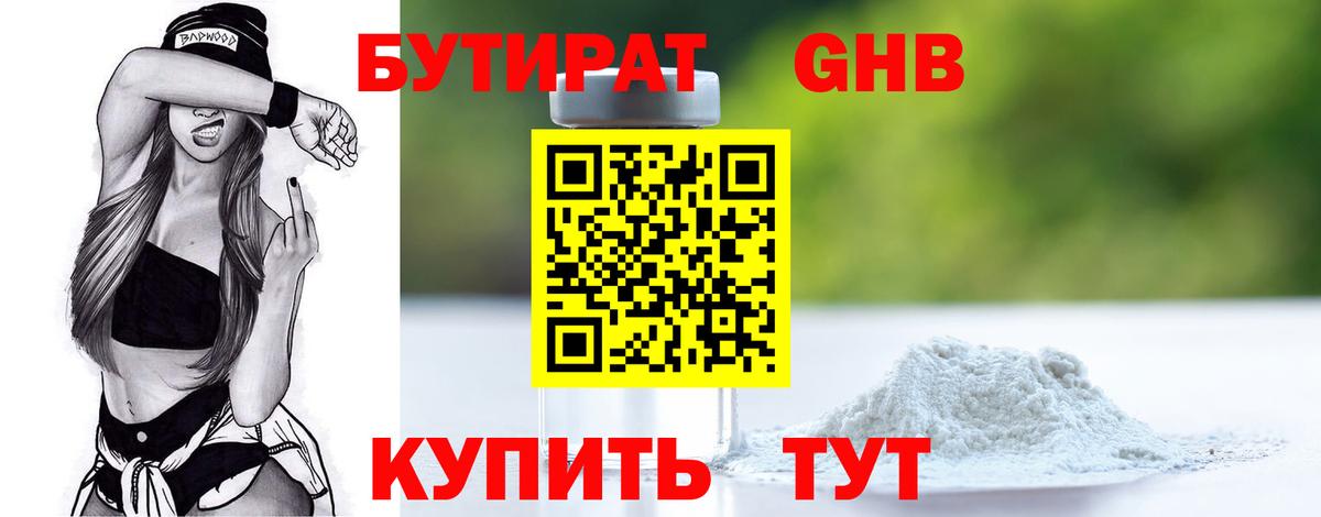 БУТИРАТ оксана  Вход с VPN  Ахтубинск 