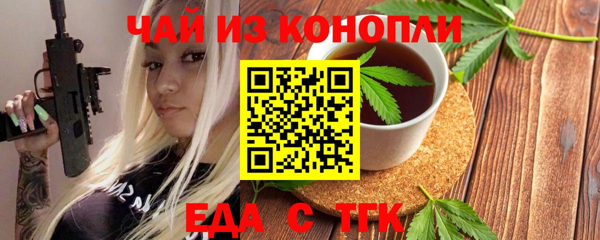 Cannafood марихуана Ахтубинск
