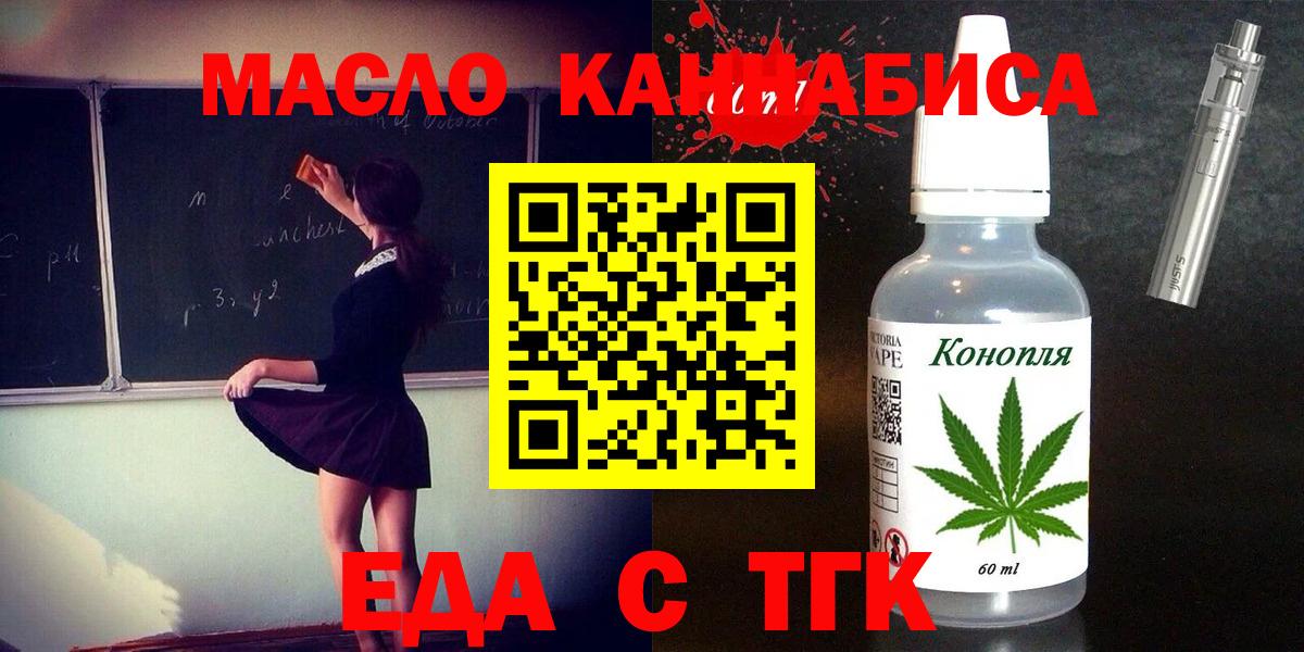 Canna-Cookies марихуана  Вход с VPN  Ахтубинск 