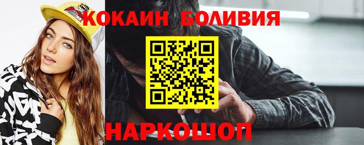 COCAIN Колумбийский  КОКАИН  Вход с VPN  Ахтубинск  Кокаин 99% 