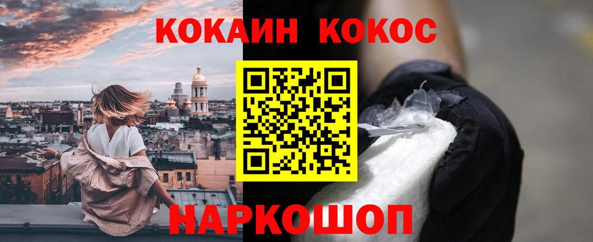 Cocaine 97% Ахтубинск