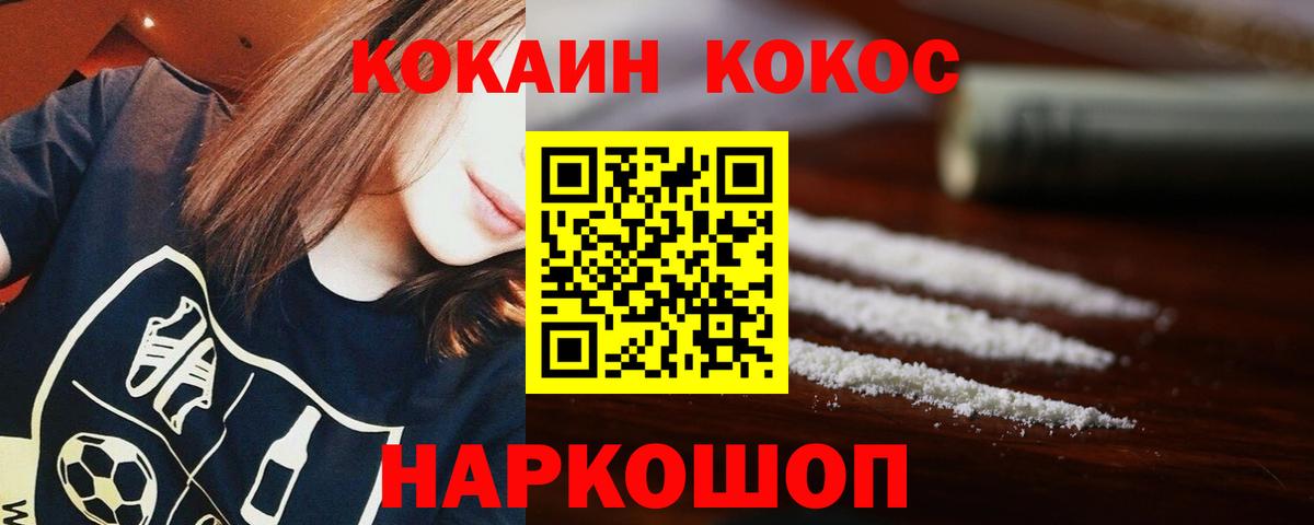 Cocaine Колумбийский  КОКАИН Fish Scale  Cocaine  Ахтубинск 
