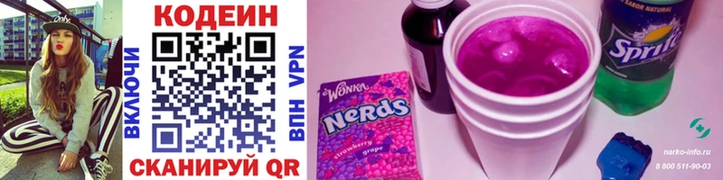ссылка на мегу как войти  Ахтубинск  Кодеиновый сироп Lean Purple Drank 