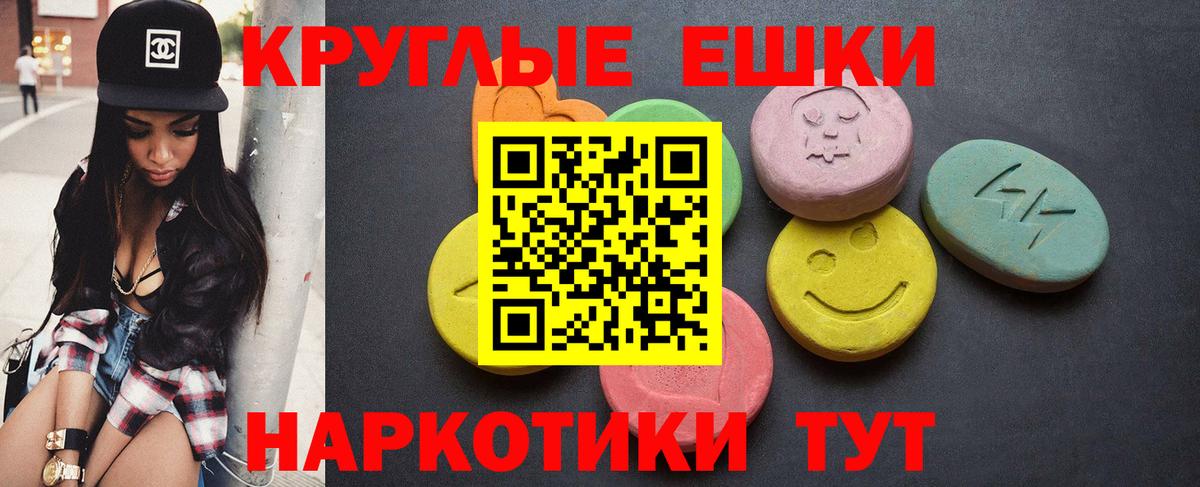 Ecstasy 280 MDMA Ахтубинск