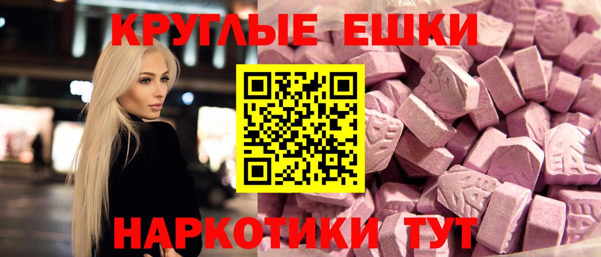 Ахтубинск  Экстази  Вход с VPN  ЭКСТАЗИ 280 MDMA 