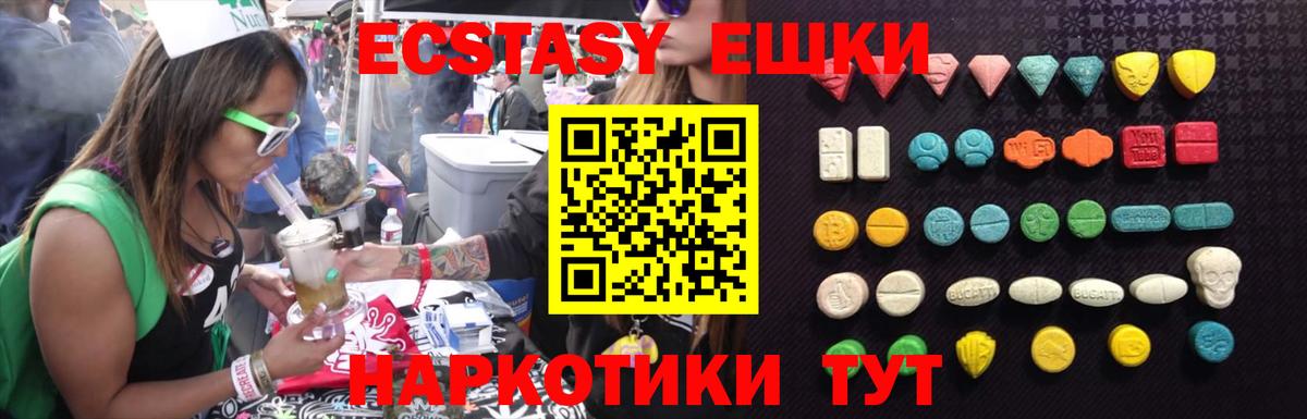 Ecstasy XTC Ахтубинск