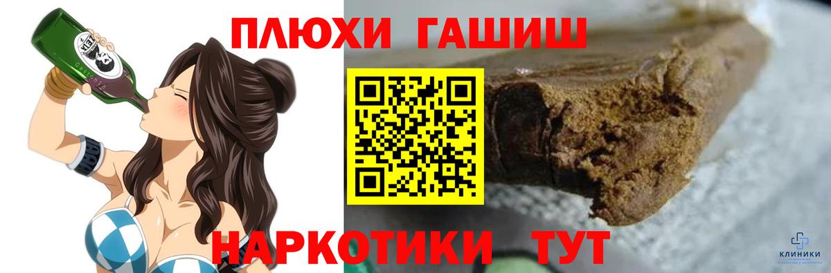 Гашиш  ГАШ 40% ТГК  Ахтубинск  ГАШИШ VHQ 