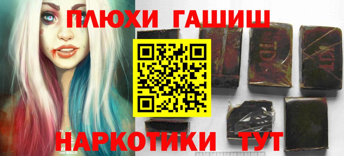 ГАШИШ Изолятор Ахтубинск