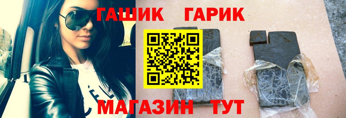 Ахтубинск  Гашиш хэш  Гашиш  Вход с VPN  ГАШИШ Изолятор 