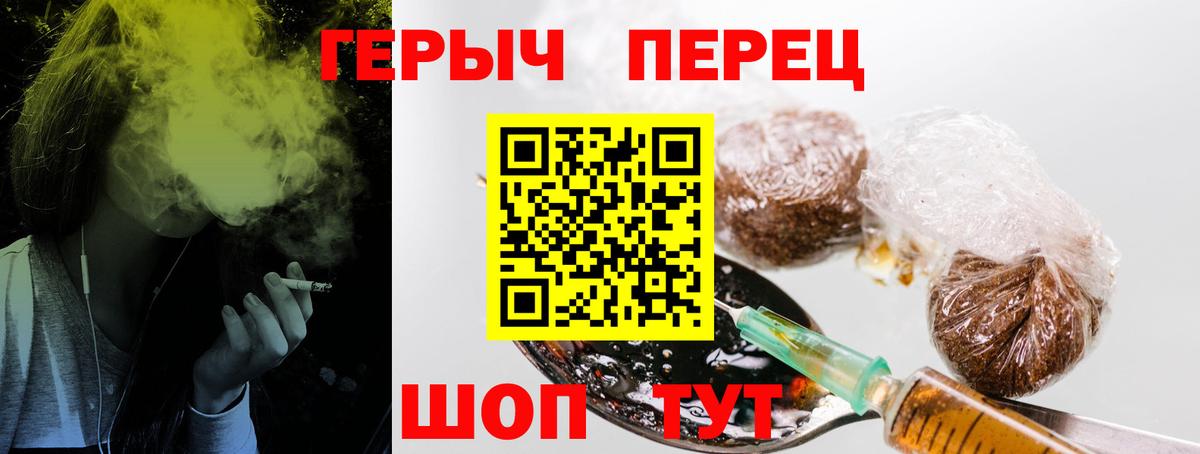 Героин VHQ Ахтубинск