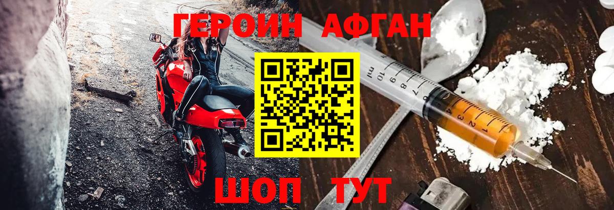Героин  Вход с VPN  Ахтубинск  Героин VHQ 