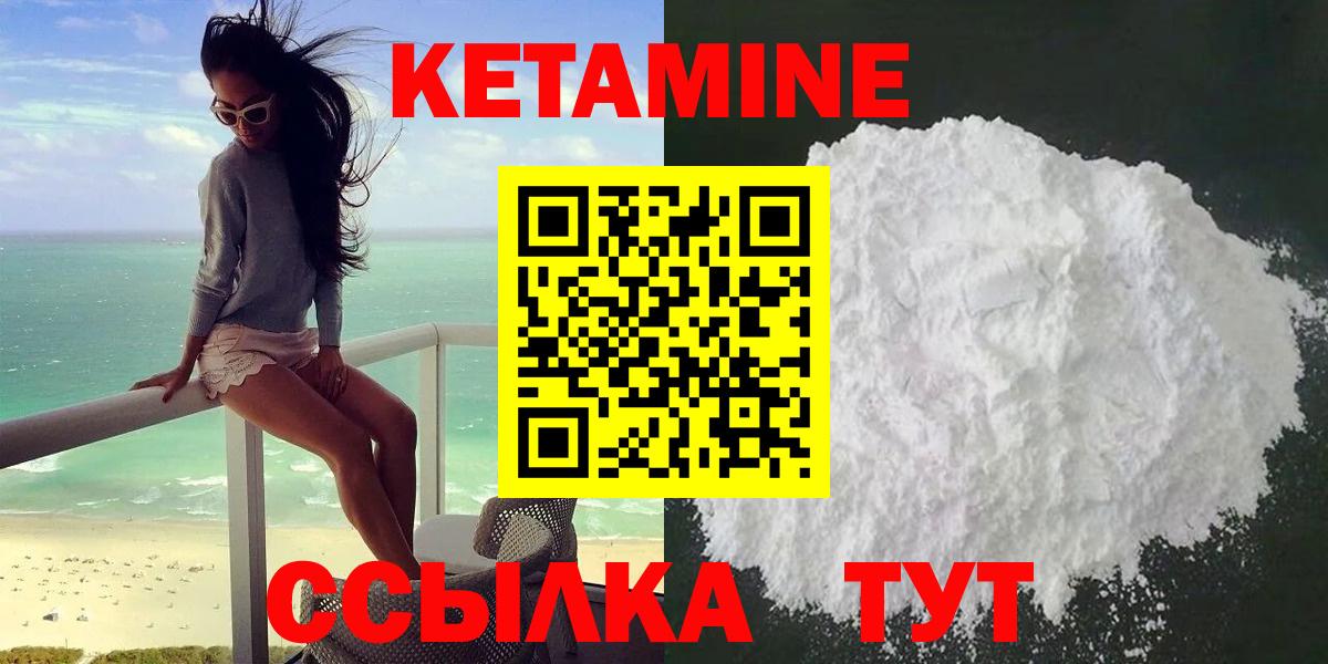 Ахтубинск  КЕТАМИН ketamine  Кетамин VHQ  Вход с VPN 