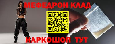 мефедрон мука Апрелевка