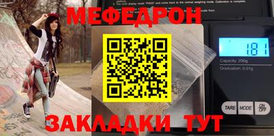 мефедрон мука Аргун