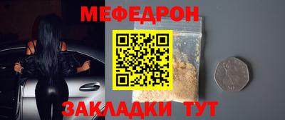 мефедрон мука Апрелевка