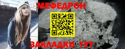 мефедрон мука Апрелевка