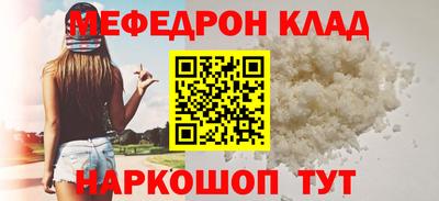 мефедрон мука Аргун