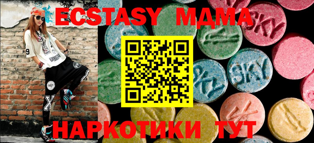 Ахтубинск  MDMA  Вход с VPN  MDMA VHQ  MDMA VHQ 