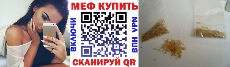 МЯУ-МЯУ мука Ахтубинск