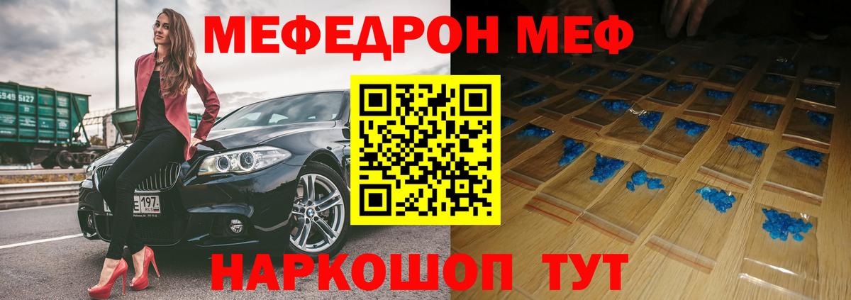 МЕФ мука Ахтубинск
