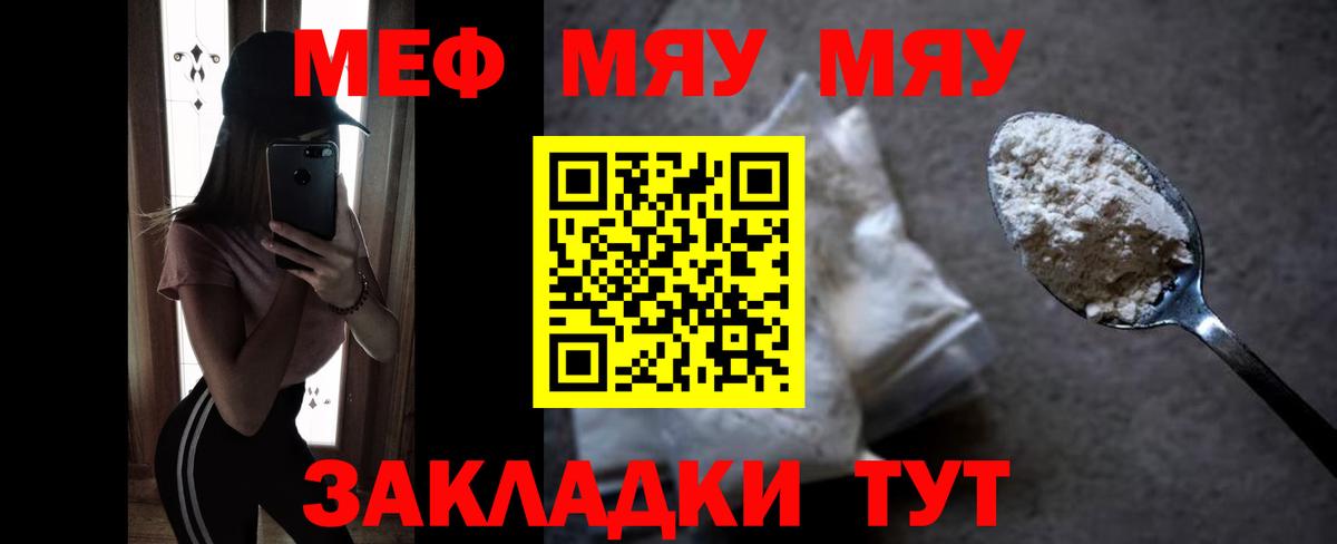 Ахтубинск  OMG рабочий сайт  Мефедрон  Меф  МЯУ-МЯУ мяу мяу  Вход с VPN  МЯУ-МЯУ mephedrone 