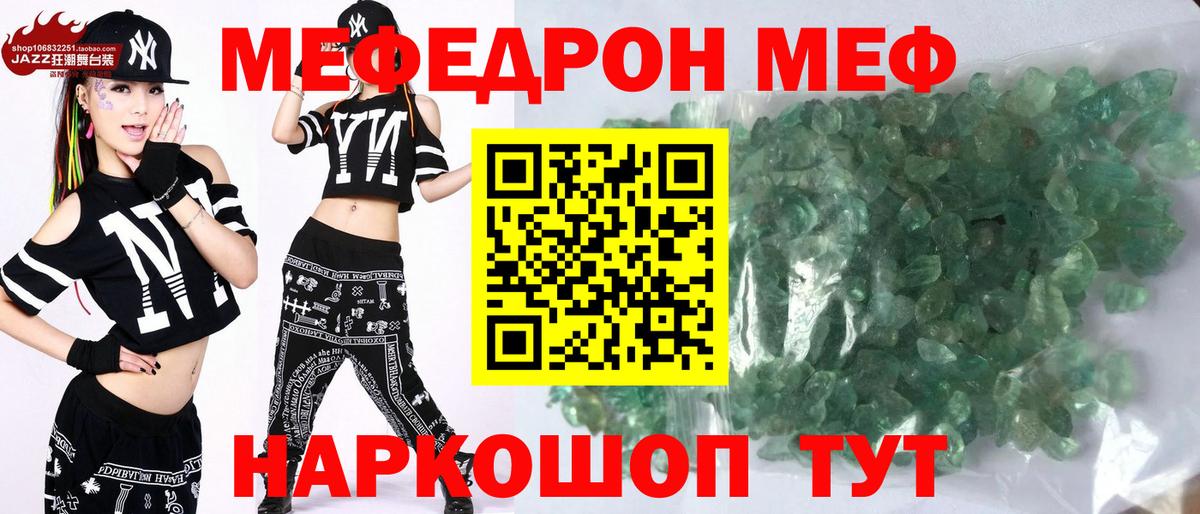 МЕФ мука Ахтубинск