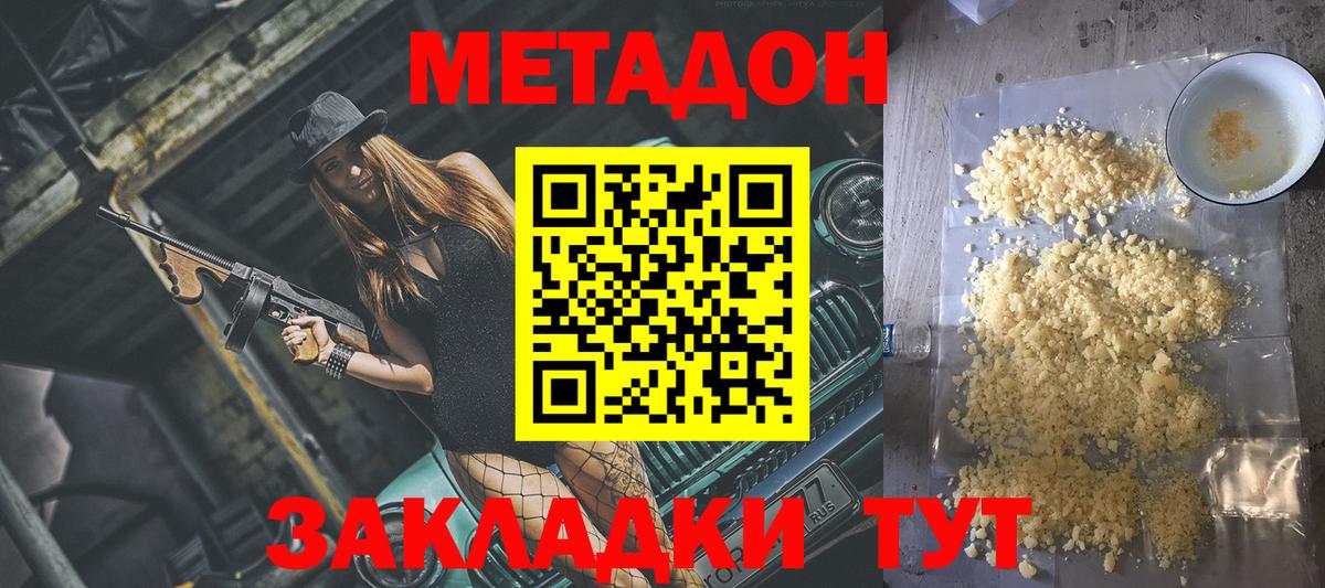 Ахтубинск  МЕТАДОН мёд  kraken сайт  МЕТАДОН VHQ  Вход с VPN 