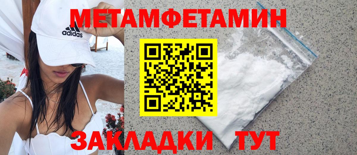 МЕТАМФЕТАМИН витя Ахтубинск