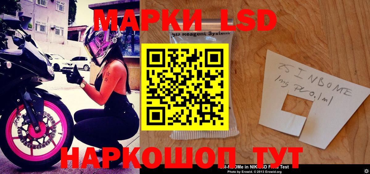 Ахтубинск  Наркотические марки 1,8мг  Вход с VPN 