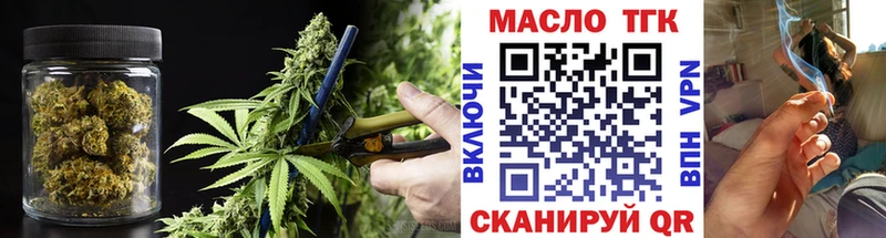 магазин    Ахтубинск  ТГК THC oil 