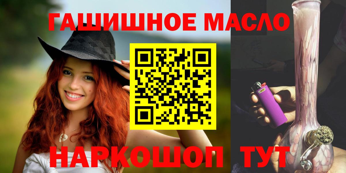 Ахтубинск  ТГК жижа  omg зеркало  где найти   Вход с VPN  Дистиллят ТГК концентрат 