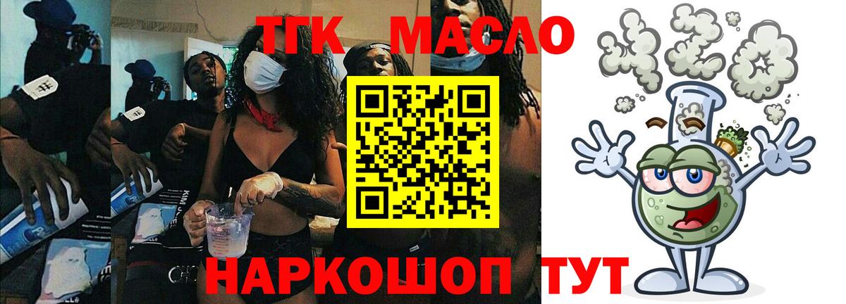 Дистиллят ТГК вейп с тгк Ахтубинск